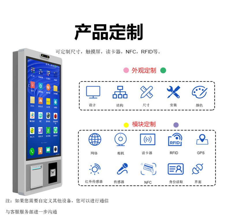 自助服务点餐终端定制价格