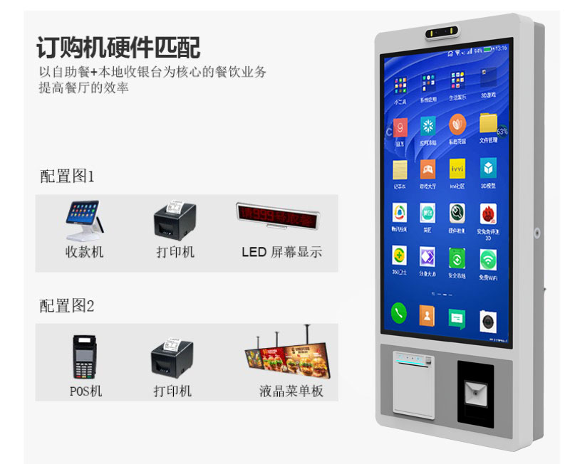 自助服务查询点餐一体机价格