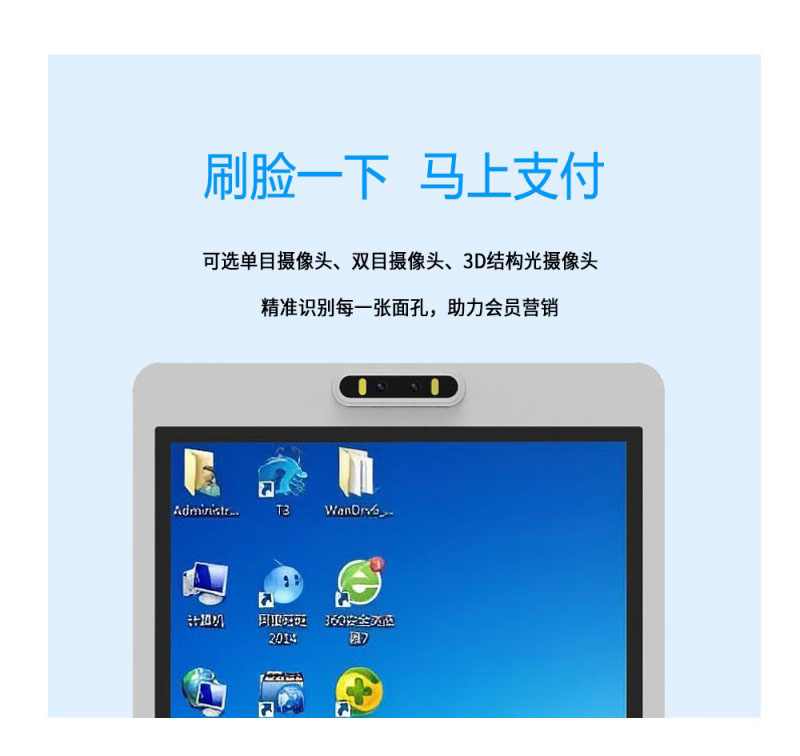 自助查询点餐服务终端机