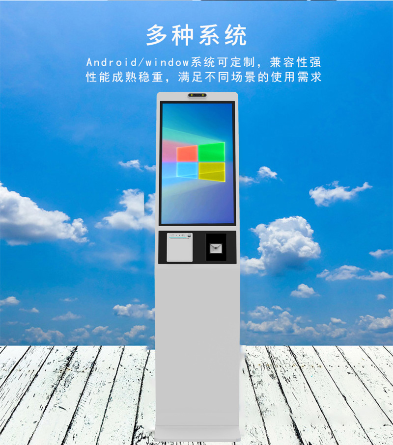 点餐机自助终端