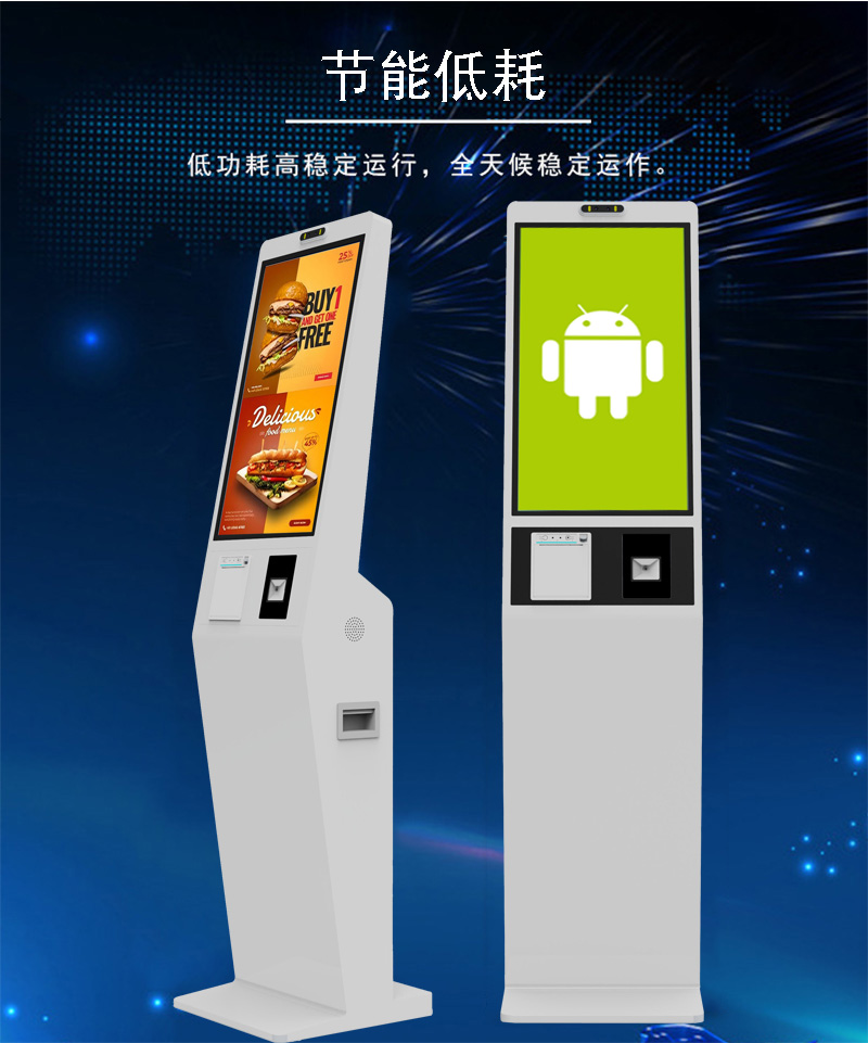网络自助点餐终端