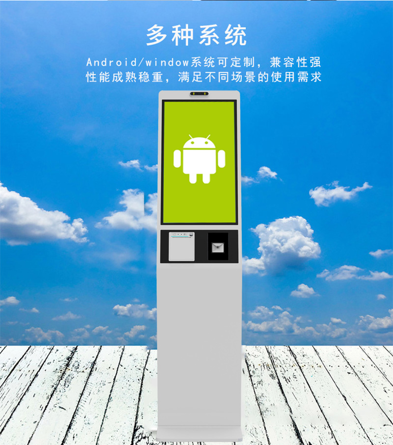 点餐机自助终端