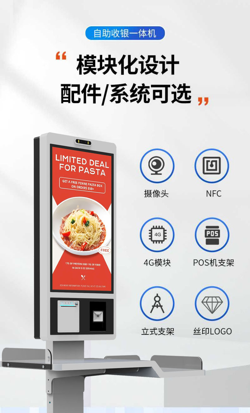 自助点餐终端设备定制