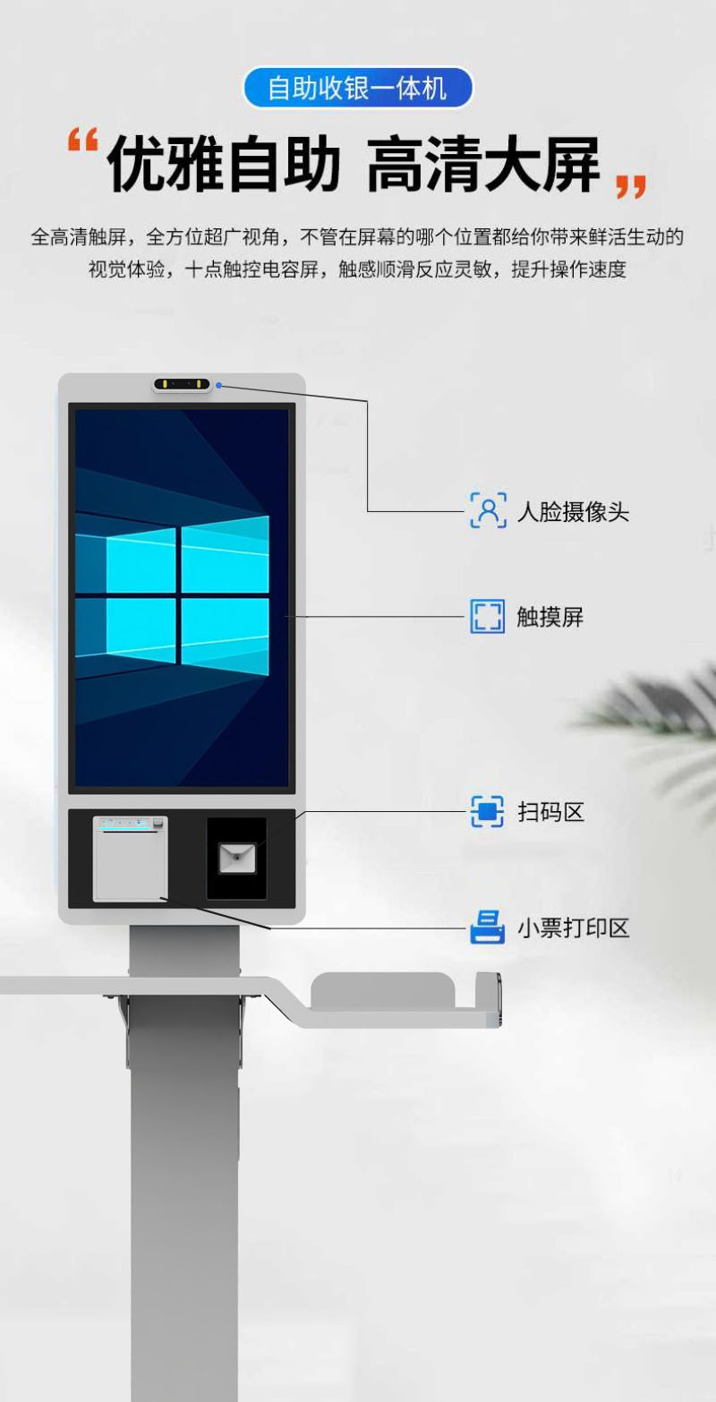 自助服务点餐终端厂商