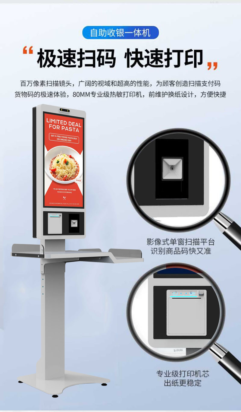 自助服务点餐终端购买