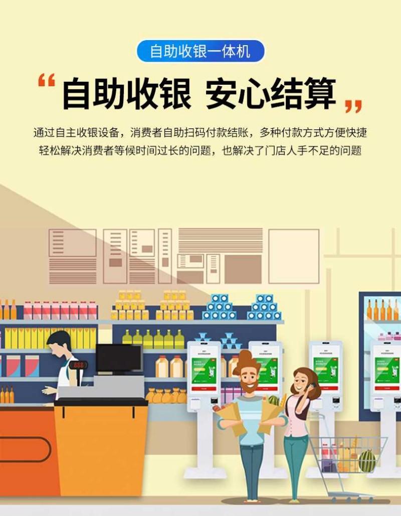 自助服务点餐终端采购
