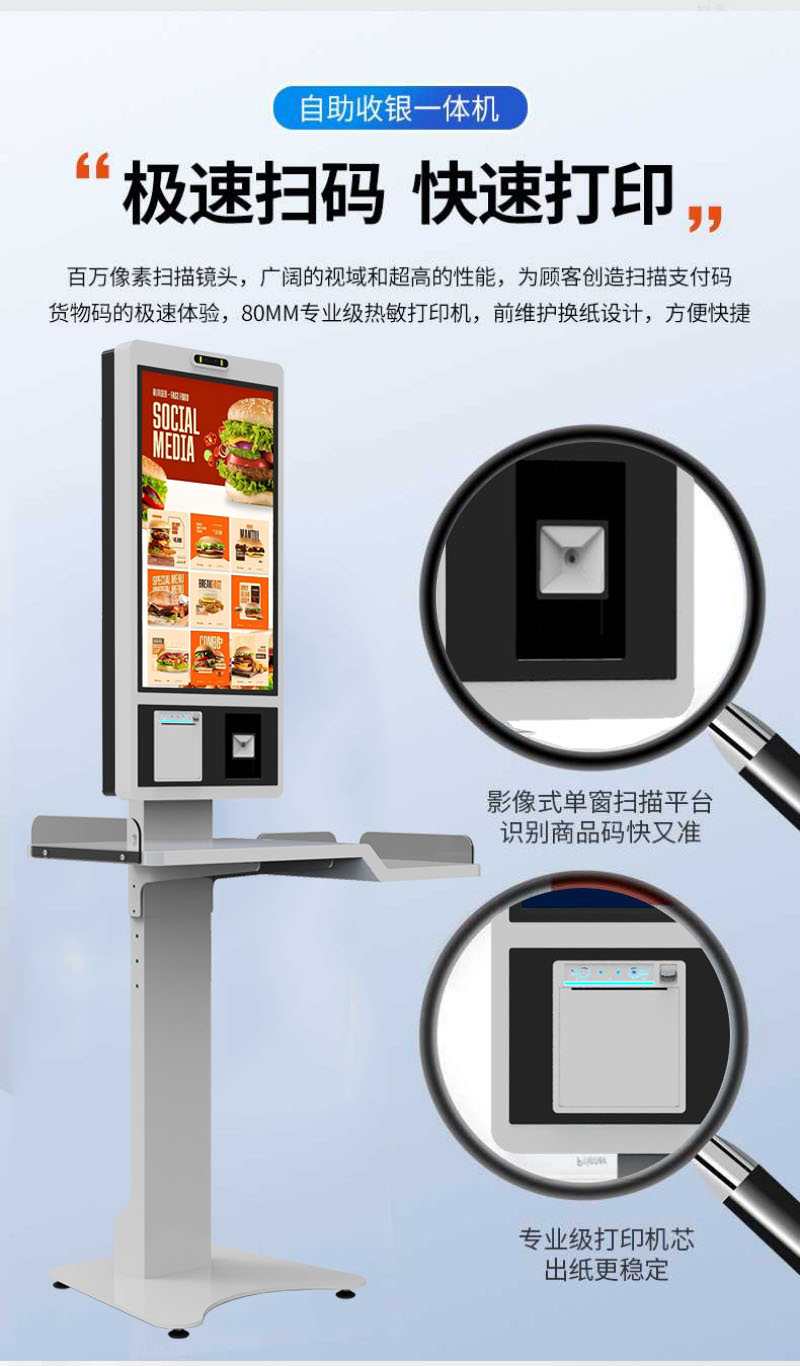 自助服务点餐终端购买