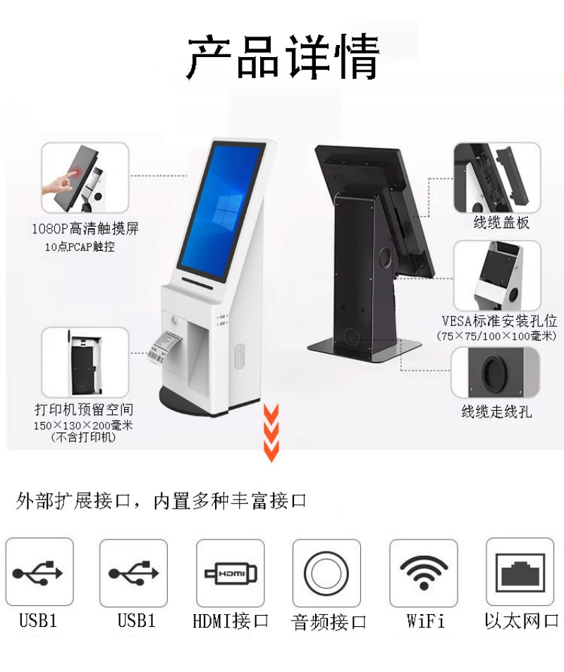 自助点餐售卖终端