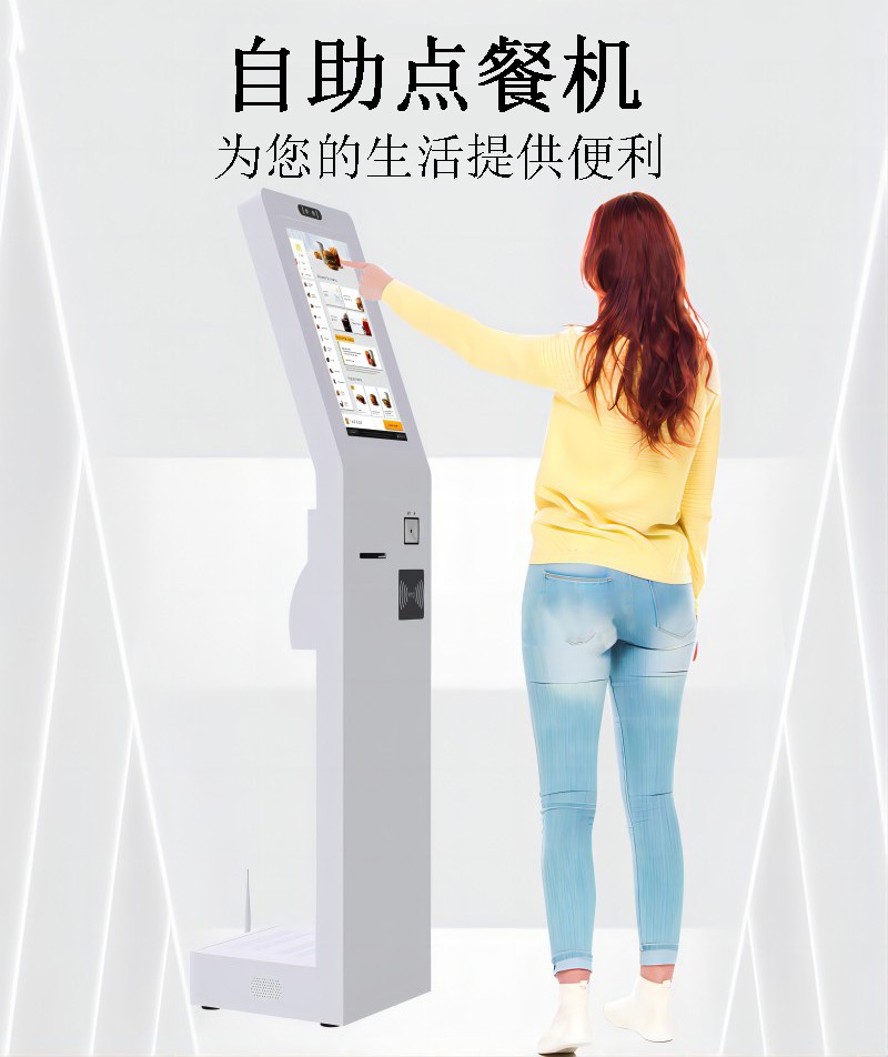 自助点餐终端设备厂家