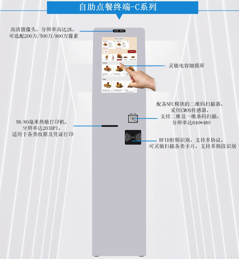 自助服务终端机器