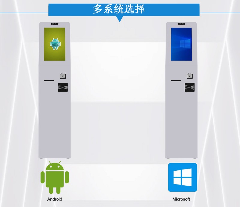 自助点餐终端设备定制
