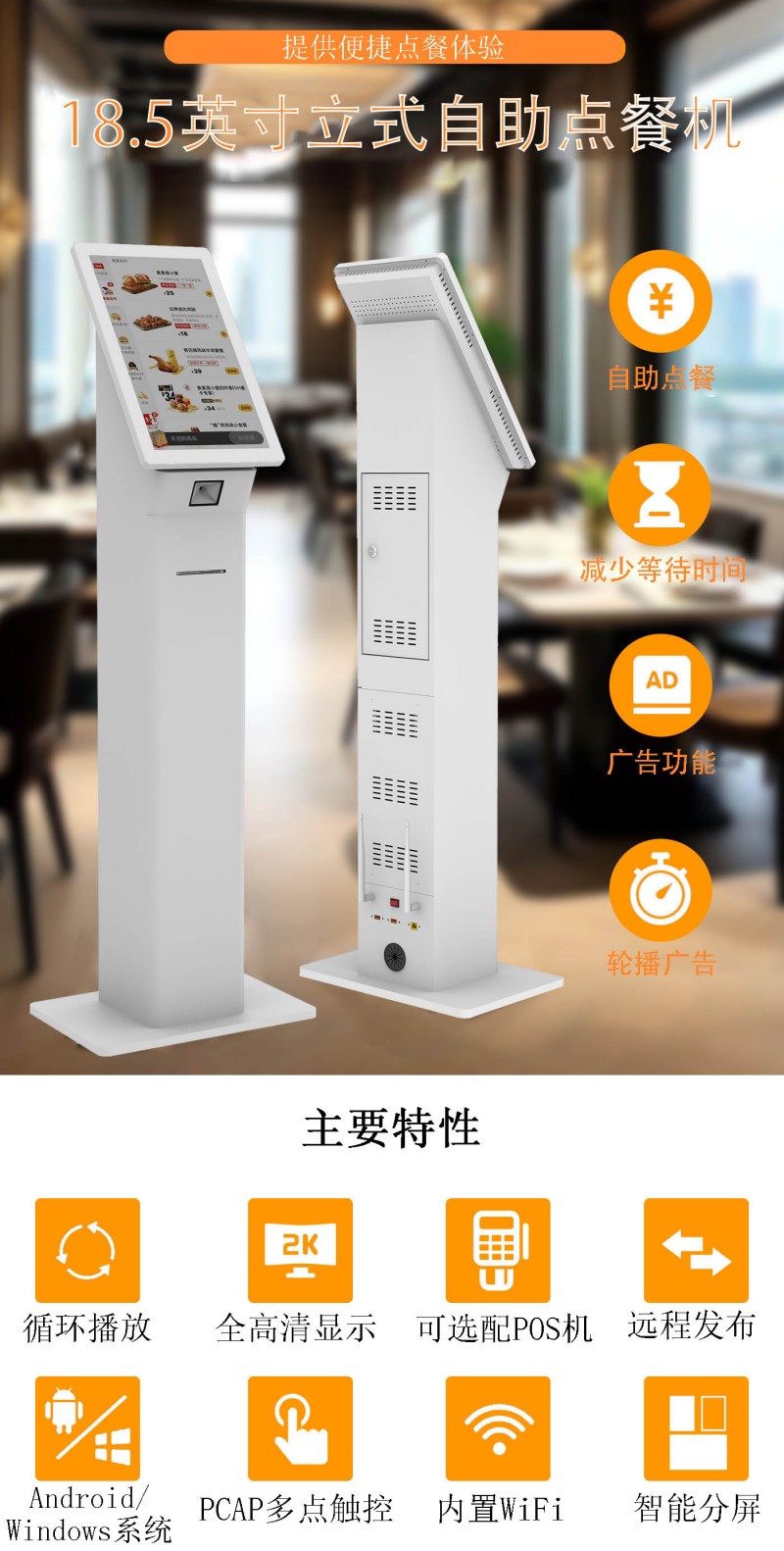 自助点餐终端服务公司