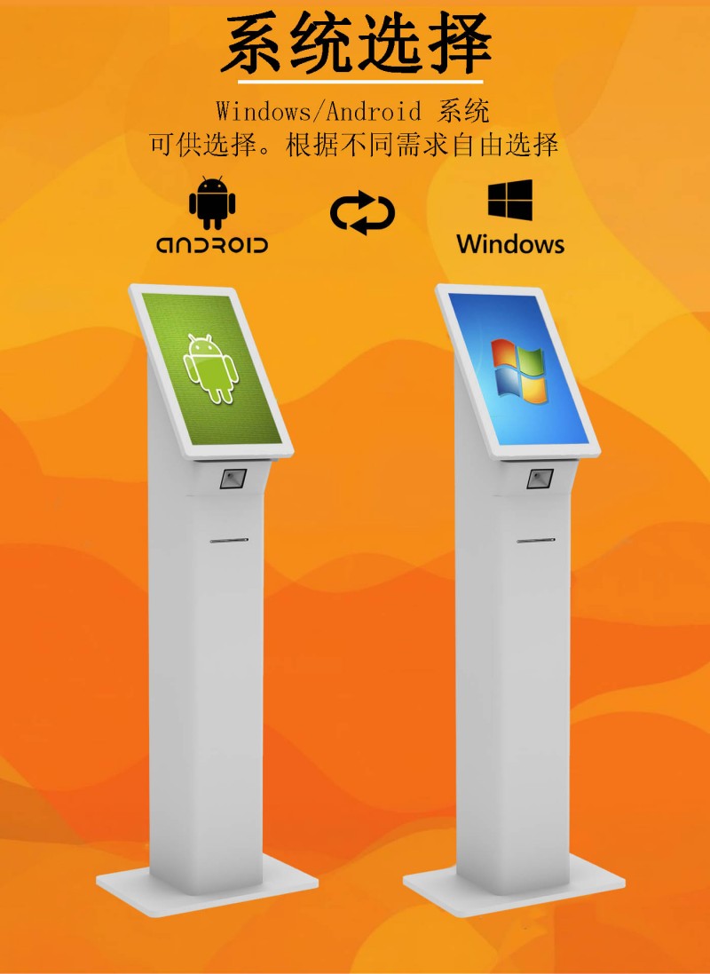 自助服务点餐终端采购