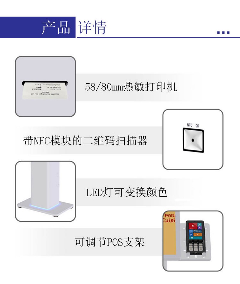 自助服务查询点餐一体机
