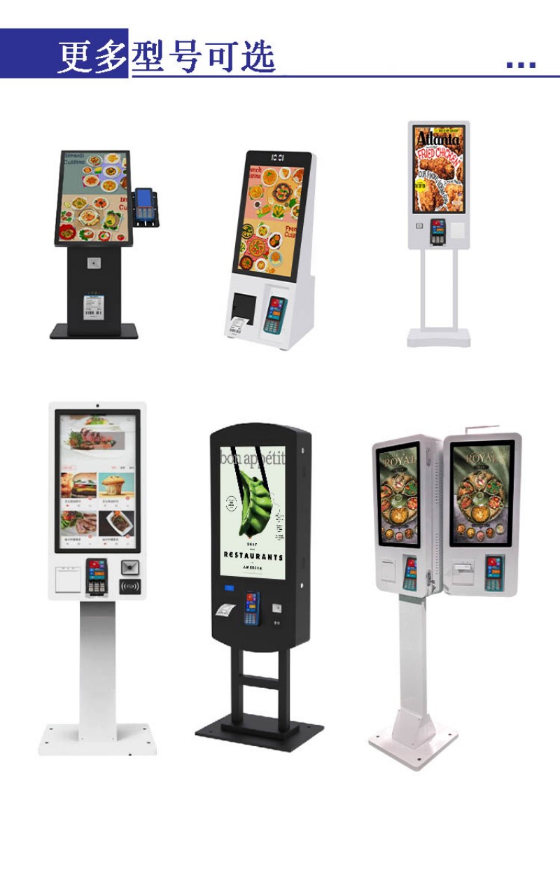 自助服务点餐终端机定制