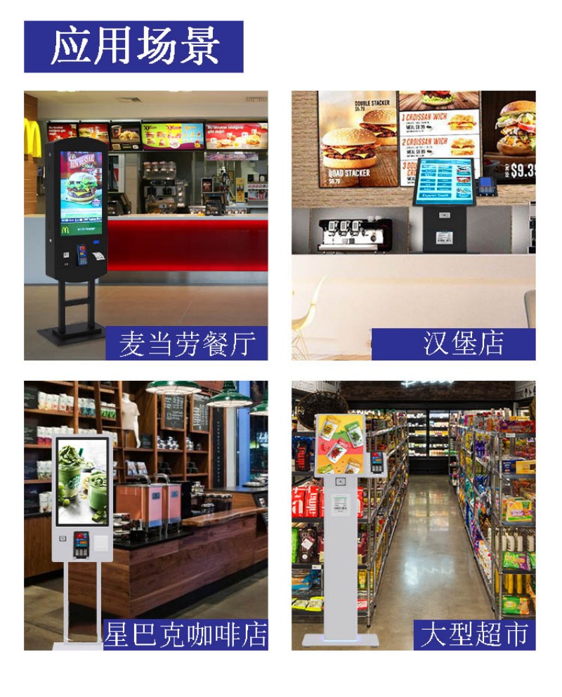 自助服务点餐终端多少钱