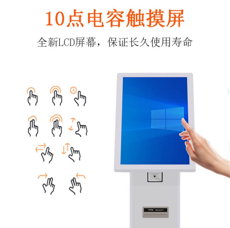 自助点餐终端机价格