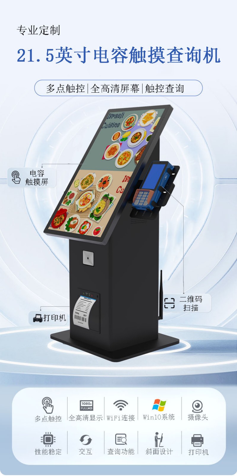 自助服务终端生产厂家