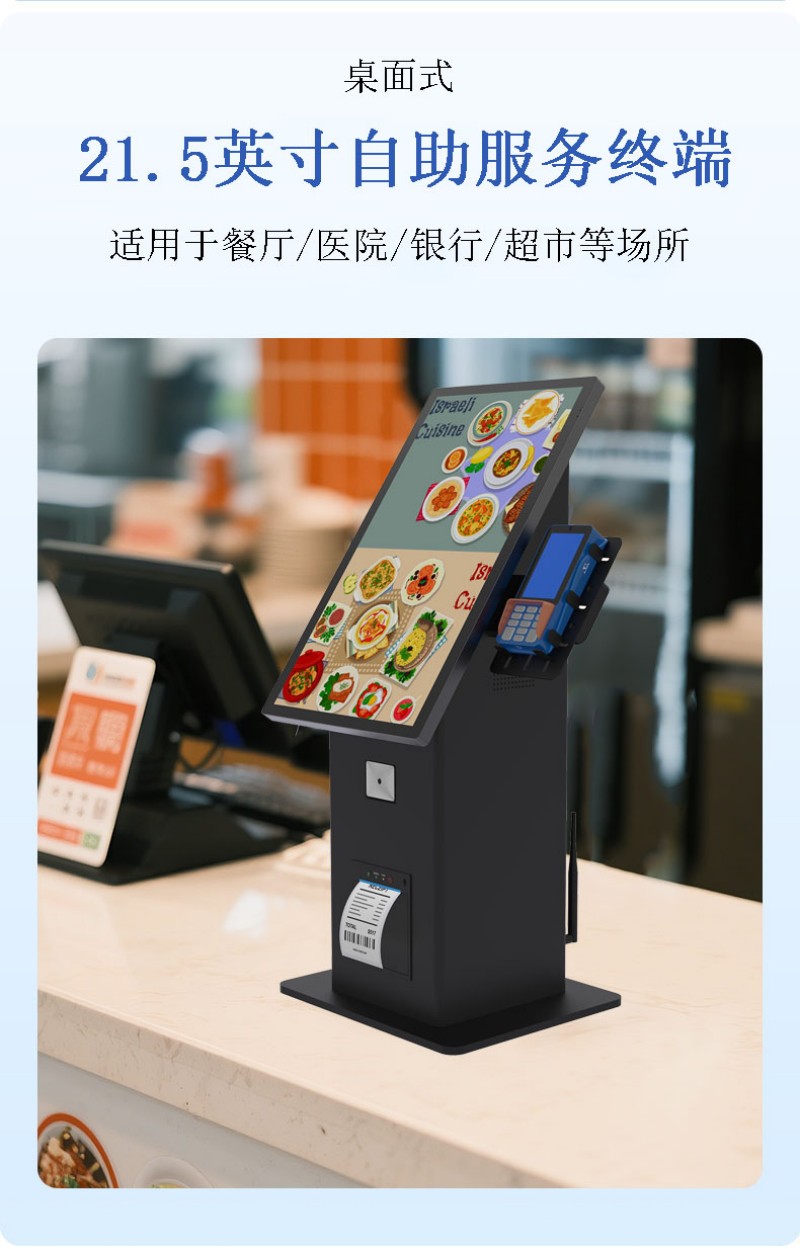 售票自助点餐终端价格