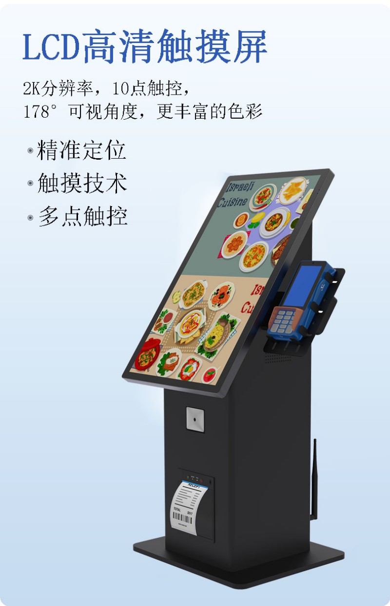 网络自助点餐终端价格