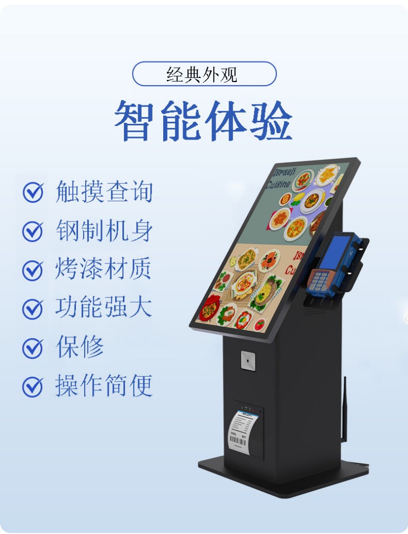 自助服务终端生产厂家