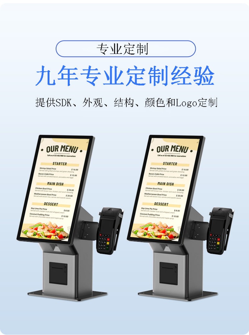 自助服务终端生产厂家