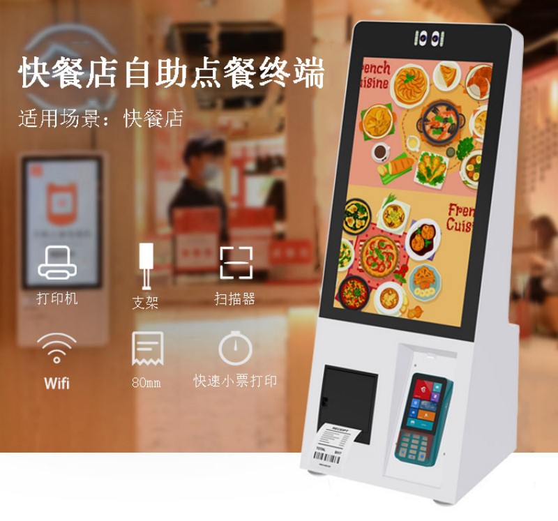 自助服务终端机器价格