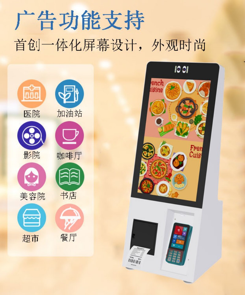智能自助点餐服务终端价格
