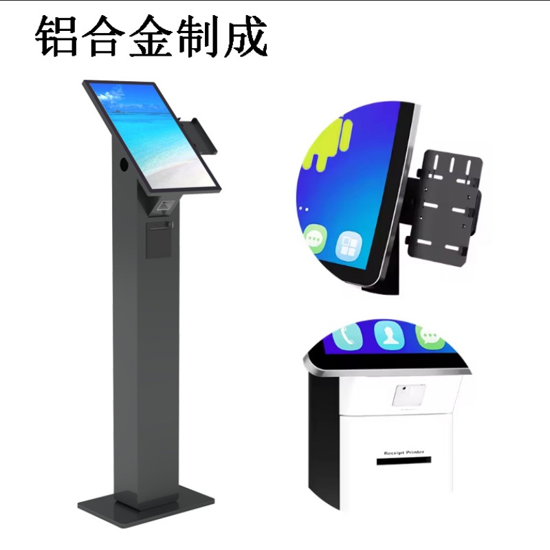 自助服务点餐终端定制价格