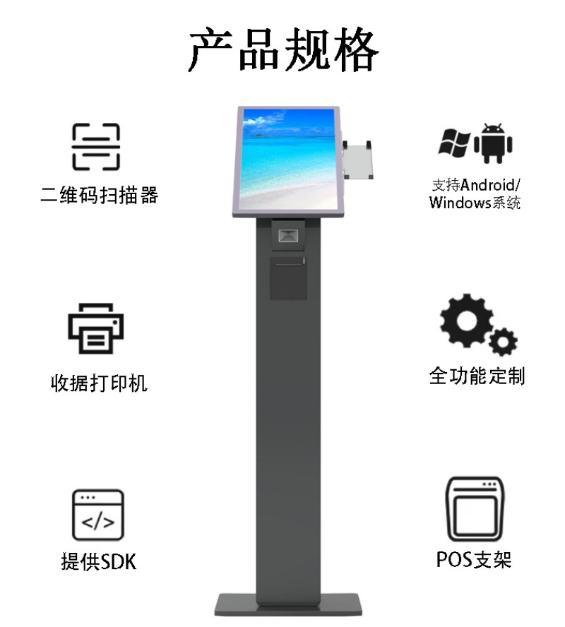 定制自助点餐服务终端价格