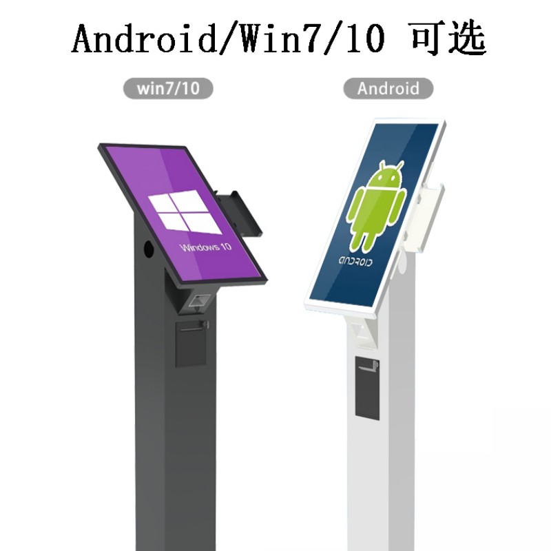 移动自助点餐服务终端价格