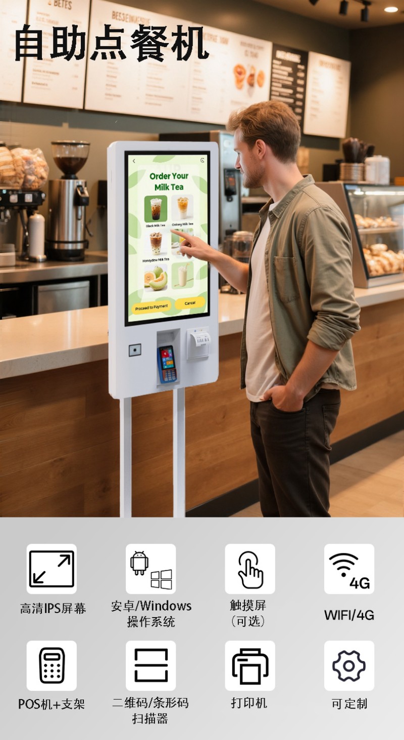 自助服务查询点餐一体机价格