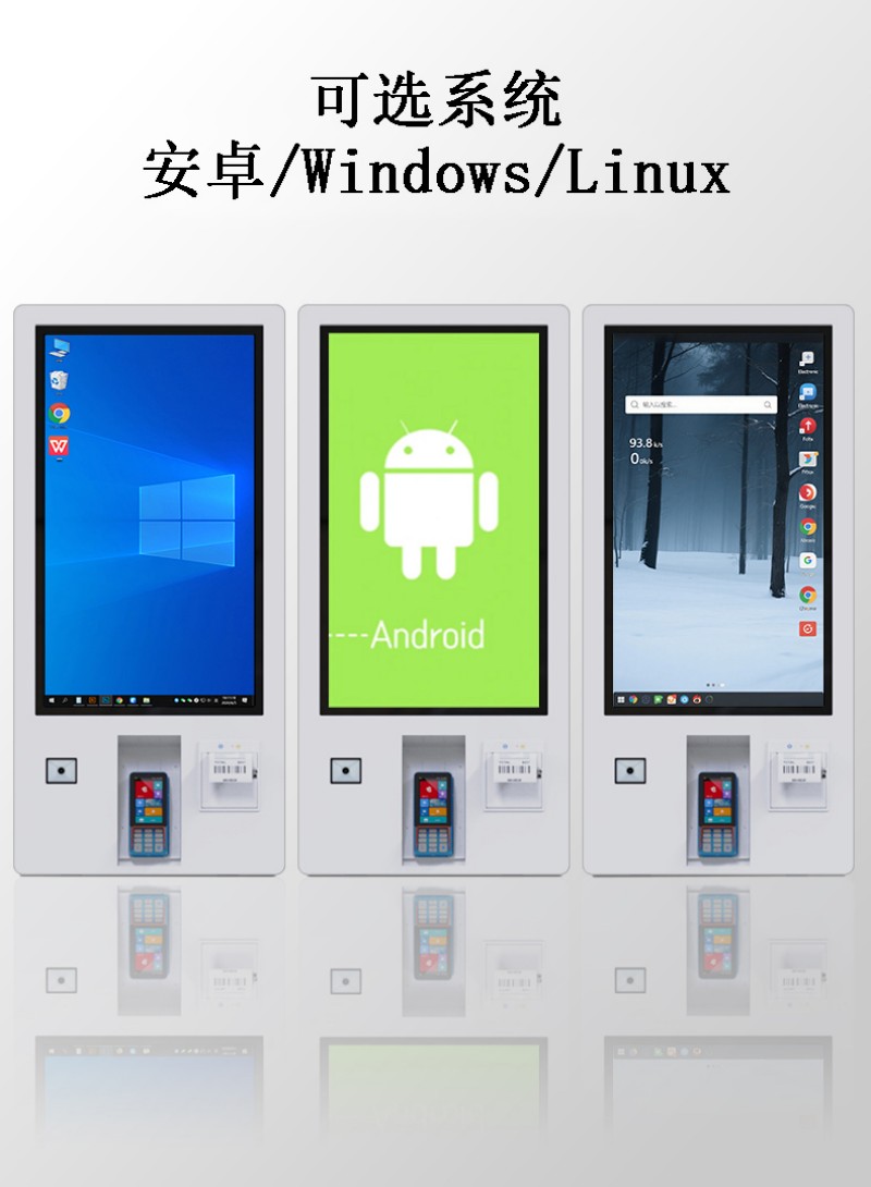自助服务点餐终端供应商批发