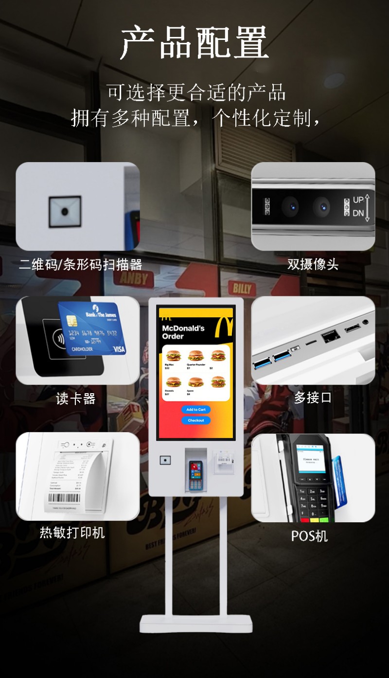 智能自助服务点餐终端机价格
