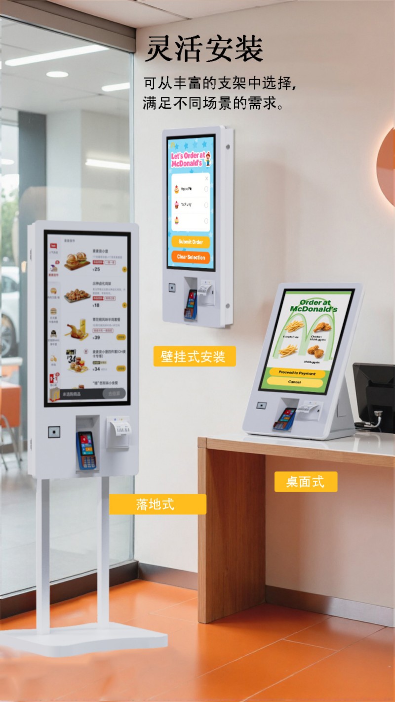 无人值守自助点餐服务终端批发