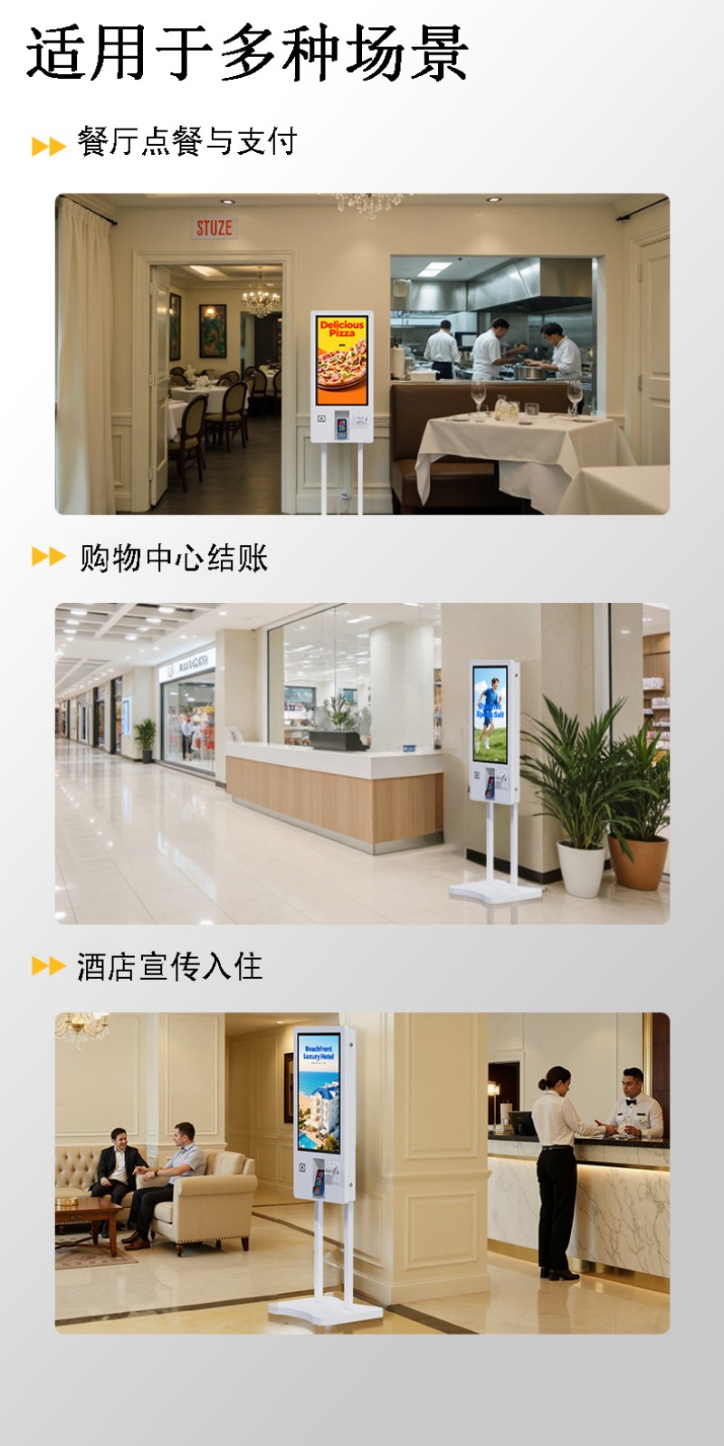 企业登记自助点餐服务终端批发