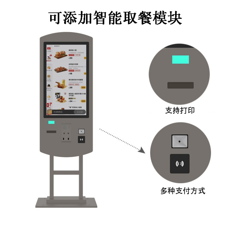 自助服务点餐一体机价格