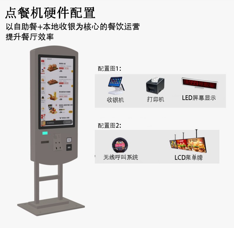 自助服务点餐终端一体机厂家批发