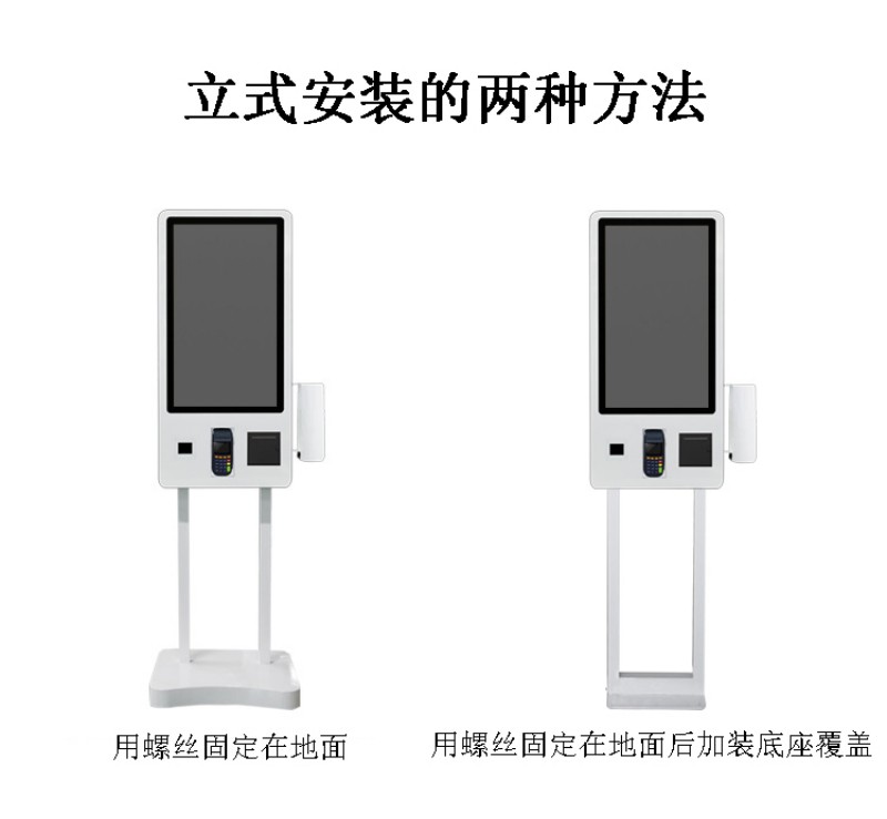 自助服务点餐终端设备厂家批发