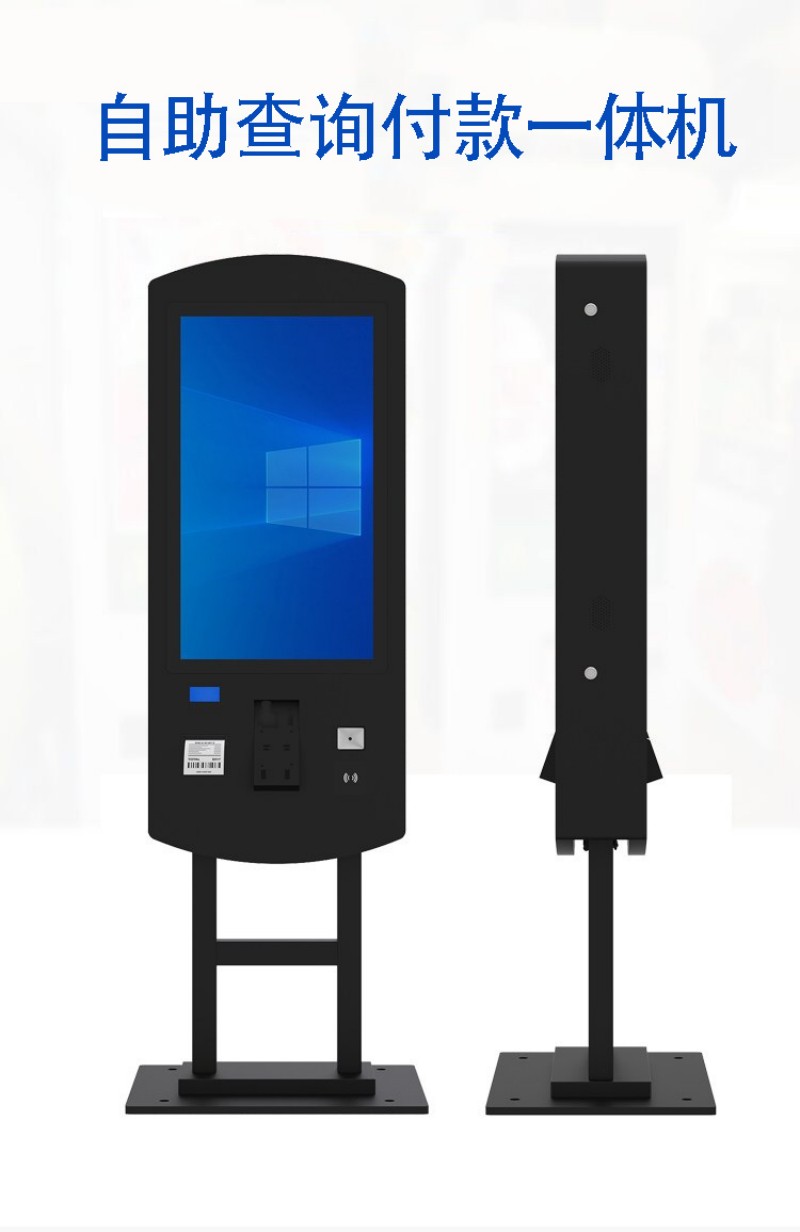 自助点餐终端设备生产厂家批发
