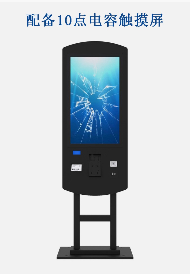 自助点餐机终端