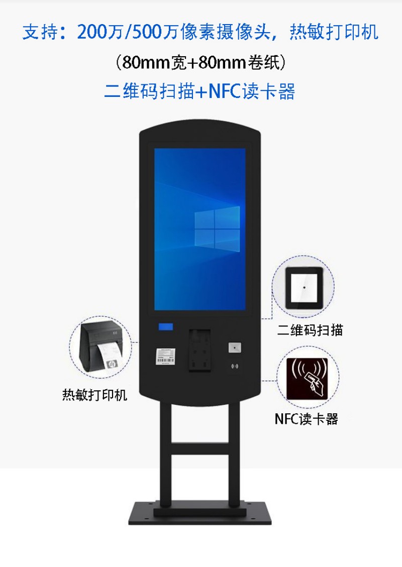 自助点餐机设备