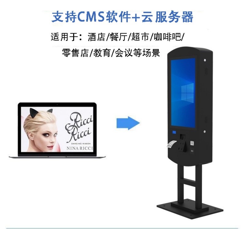 自助点餐售卖终端