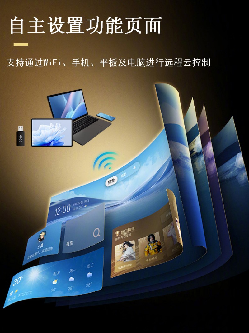 国产柔性oled 屏幕