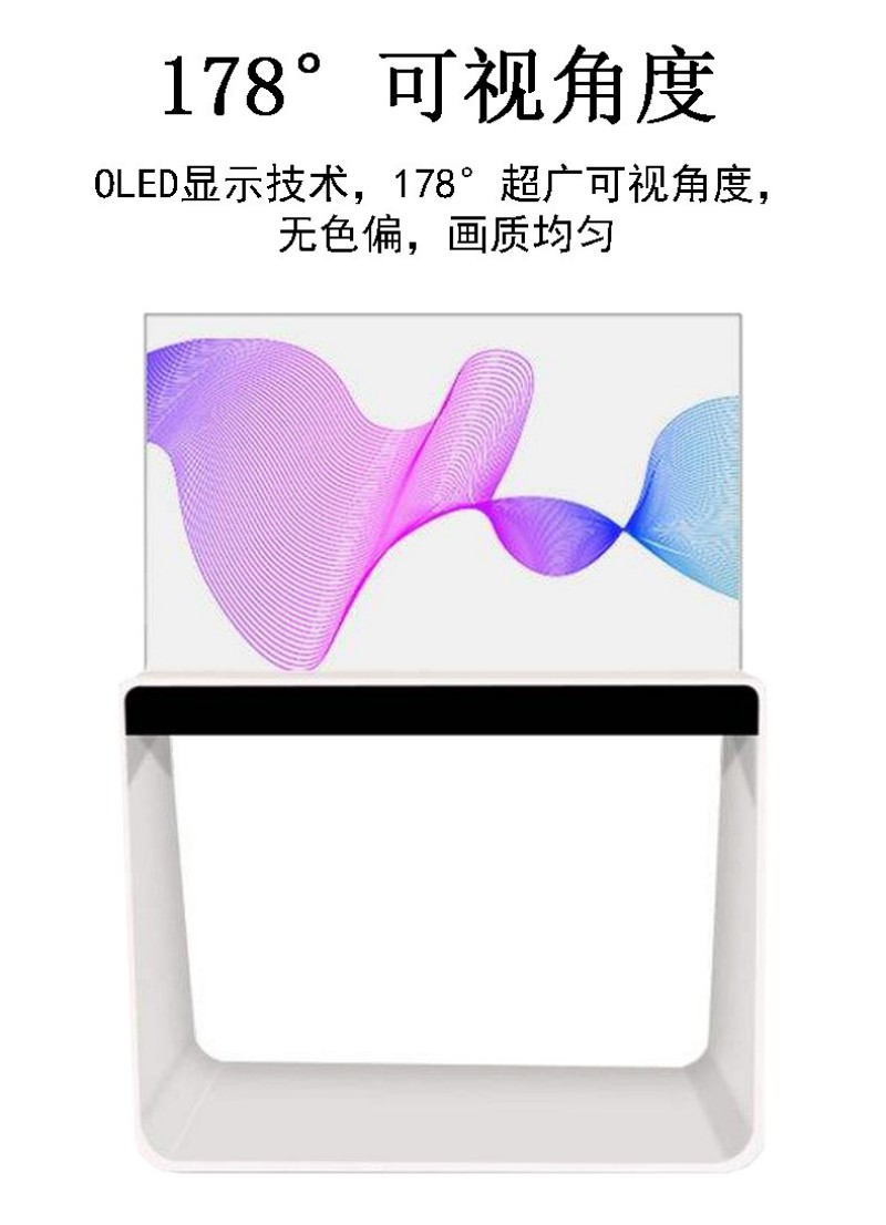 国产柔性oled 屏幕