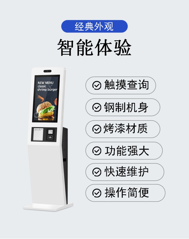 自助点餐服务终端价格