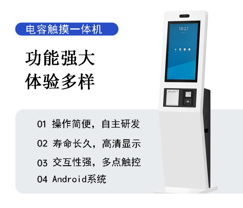 自助点餐终端机价格