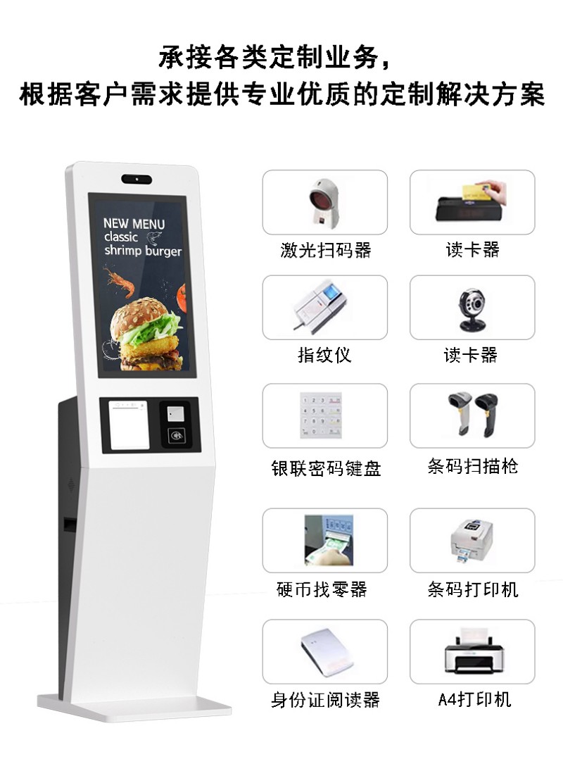 自助点餐终端价格