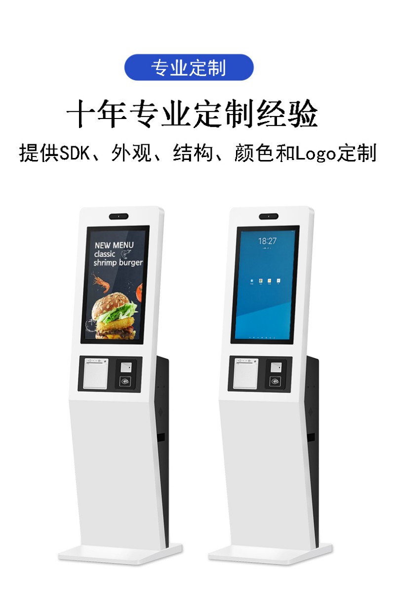 自助点餐售卖终端价格