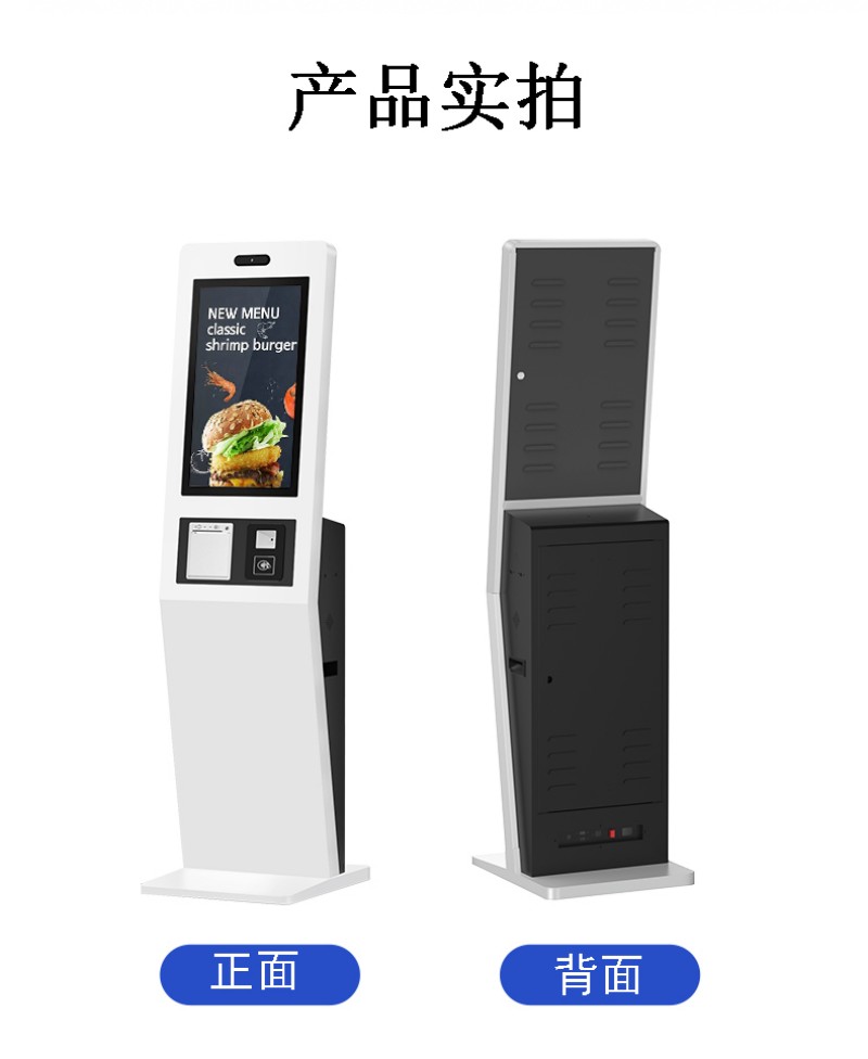 自助服务点餐终端供应商